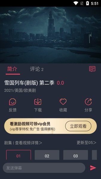 完美看看电视剧app下载截图1: