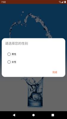 清亮飲水提醒APP安卓版截圖2