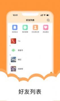 閑友購二手交易APP最新版截圖1