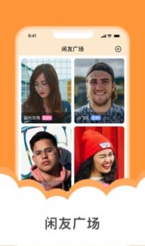 閑友購二手交易APP最新版截圖3