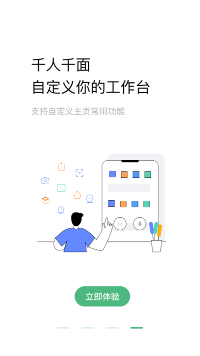 助英台自动答题软件苹果截图4: