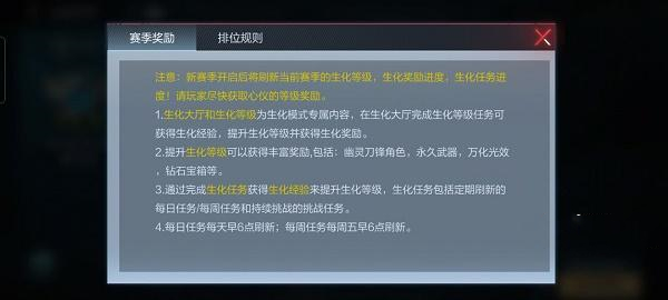 CF手游生化Z4賽季獎勵是什么 生化Z4賽季獎勵內容一覽