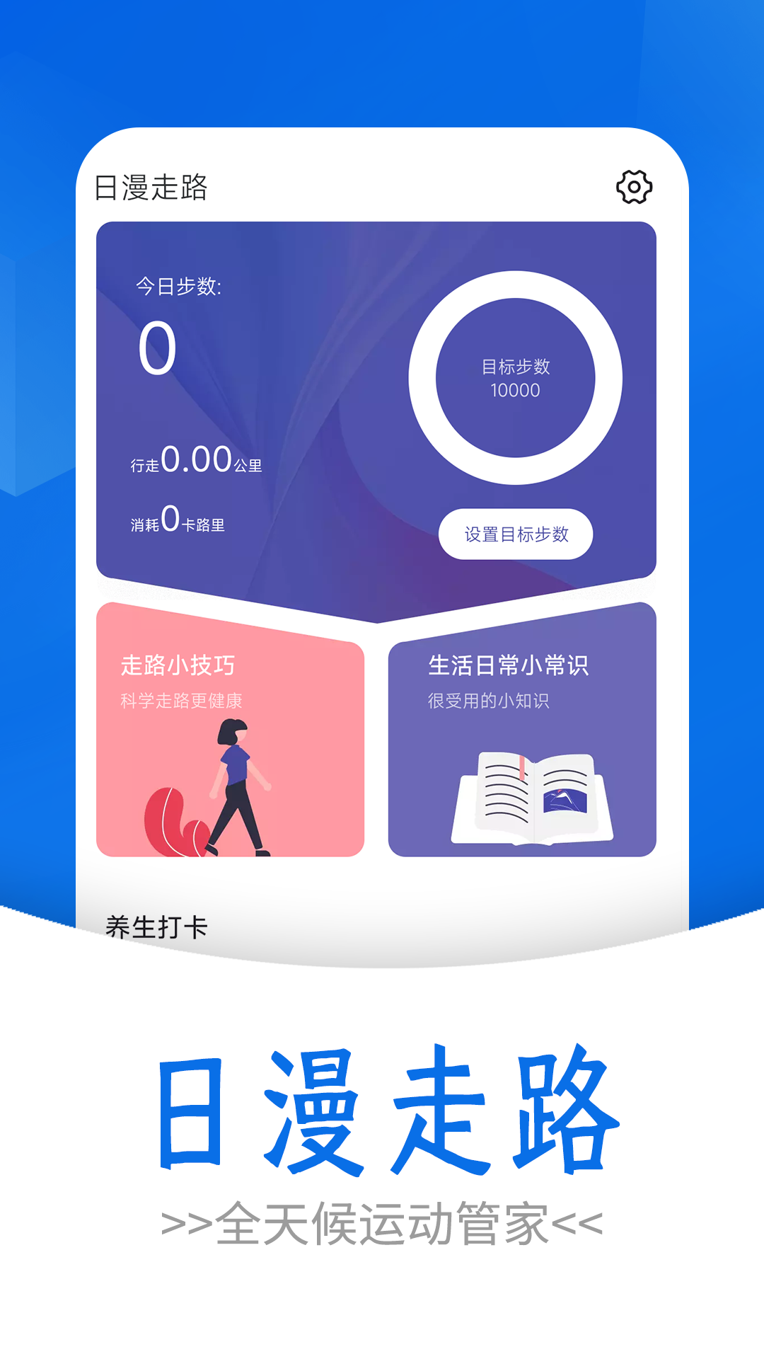 日漫走路app版截圖1