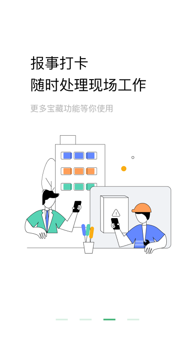 助英台自动答题软件苹果截图3: