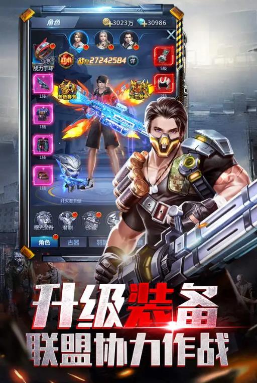 極限逃亡曙光戰(zhàn)役手游版截圖2