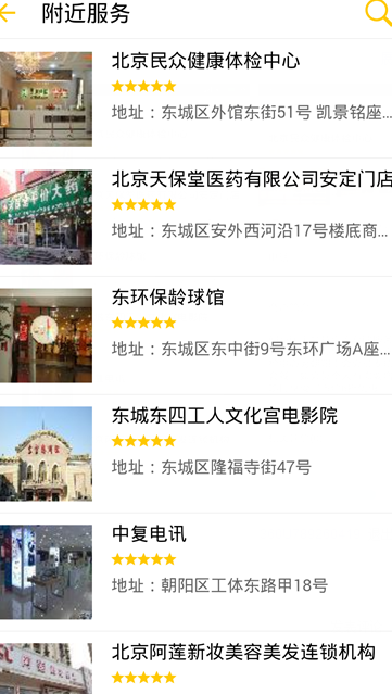 北京工會12351app舊版截圖3