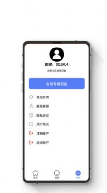 智能數(shù)據(jù)恢復(fù)助手app安卓版截圖2