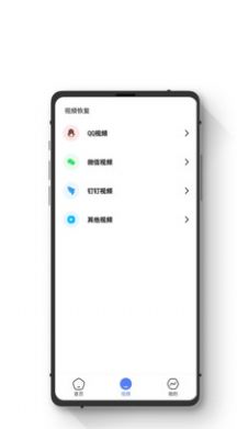 智能數(shù)據(jù)恢復(fù)助手app安卓版截圖3