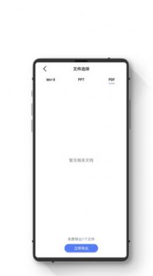 智能數(shù)據(jù)恢復(fù)助手app安卓版截圖4