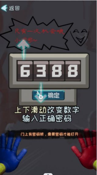 密室極限闖關逃脫游戲安卓版截圖3