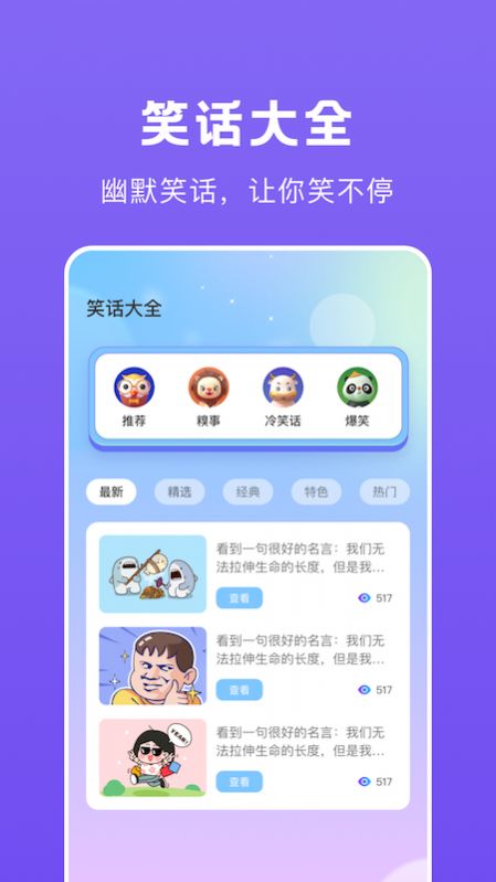 游戏开黑语音变声器app下载截图3: