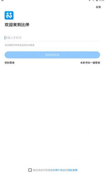 獵心約玩app下載安卓版截圖2