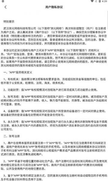 獵心約玩app下載安卓版截圖4