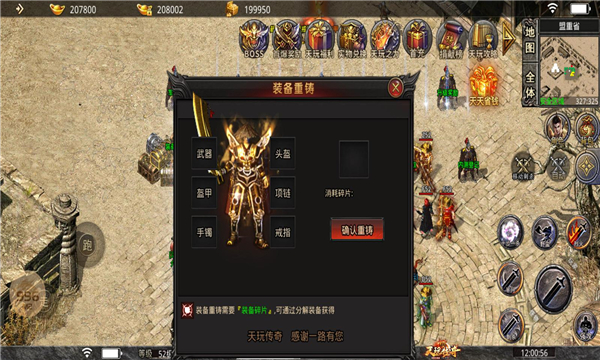 天玩?zhèn)髌鎻?fù)古手游版截圖3