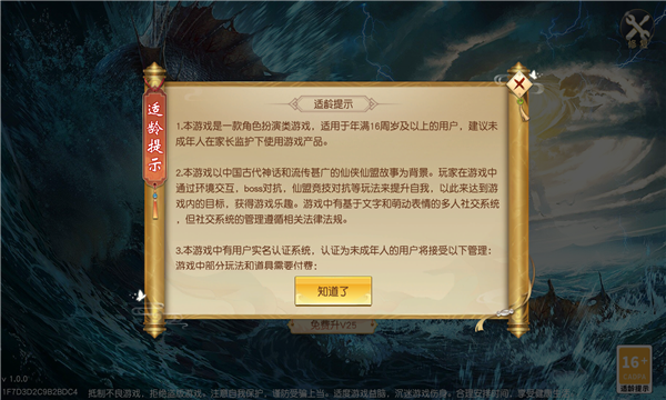 山海烛龙传手游正式版截图2: