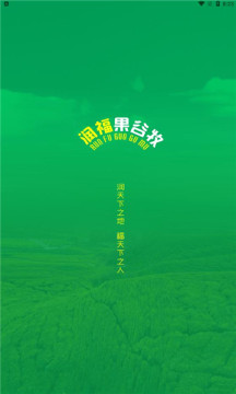 潤福生態(tài)商城app版截圖1