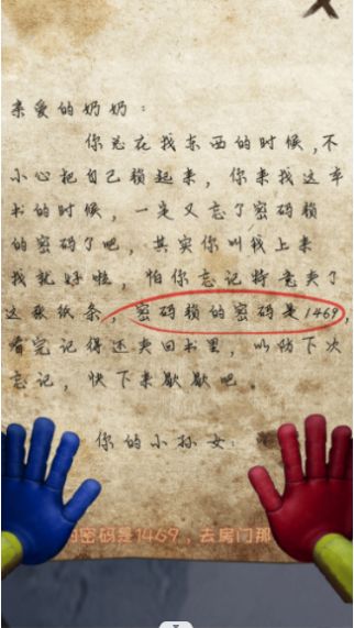 密室極限闖關逃脫游戲安卓版截圖4