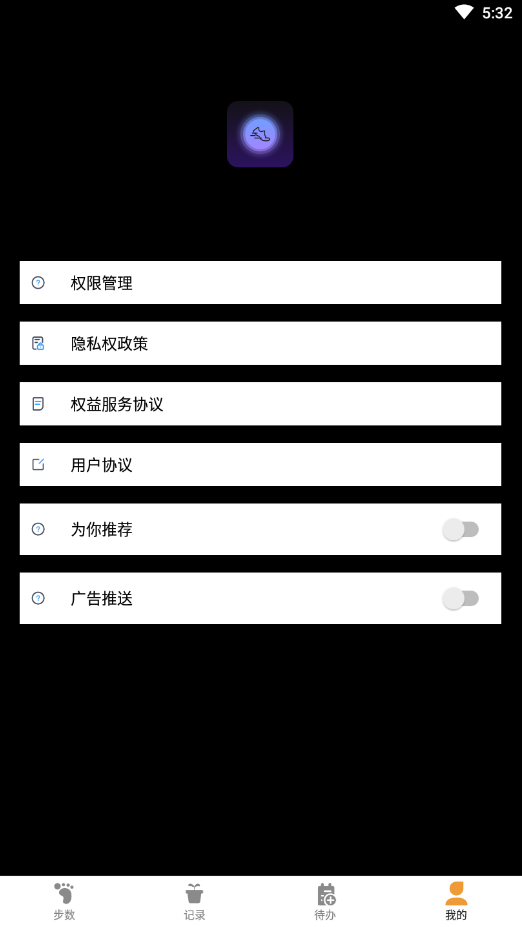 原動(dòng)力健康計(jì)步器APP版截圖2