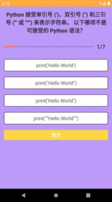 點(diǎn)點(diǎn)問(wèn)答APP最新版截圖3