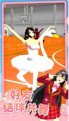公主戀愛日記冰雪圓舞曲游戲版截圖3