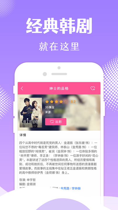 韓小圈最新版本下載安裝截圖3