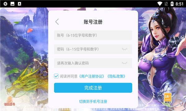 北海屠龍手游紅包版截圖4