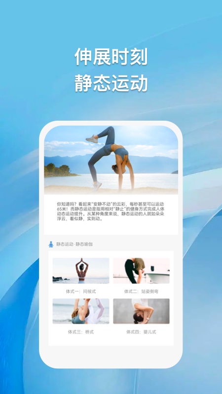浮云朵朵冥想APP版截圖4