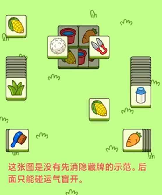 羊了個羊9.27怎么過   9月26日第二關(guān)通關(guān)攻略[多圖]圖片7