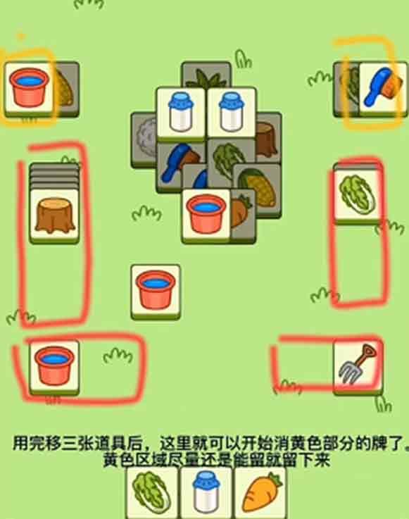 羊了個(gè)羊9.27怎么過(guò)   9月26日第二關(guān)通關(guān)攻略[多圖]圖片5