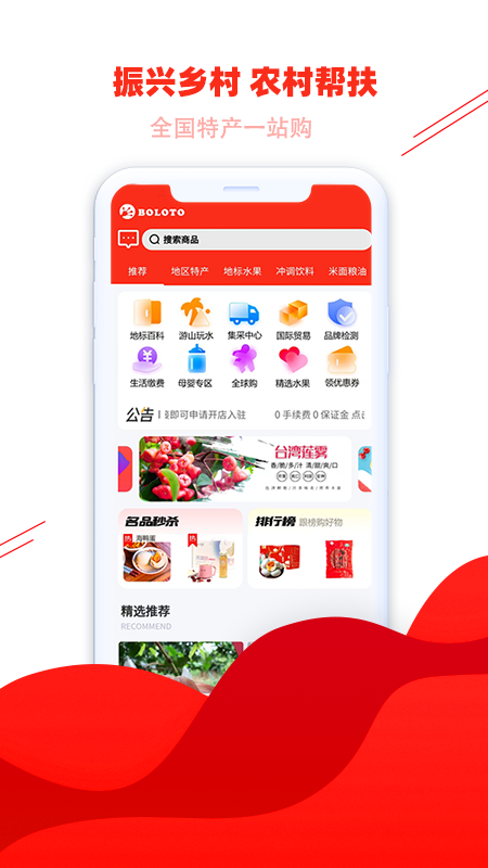 布洛陀農(nóng)產(chǎn)品商城APP最新版截圖4