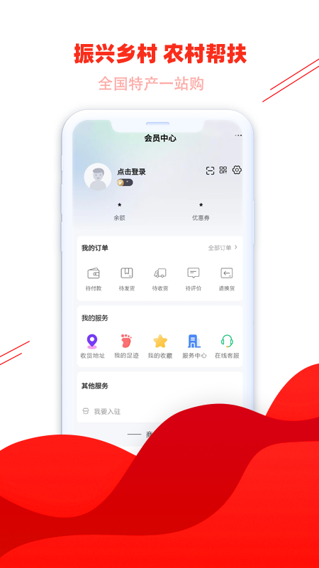 布洛陀農(nóng)產(chǎn)品商城APP最新版截圖3