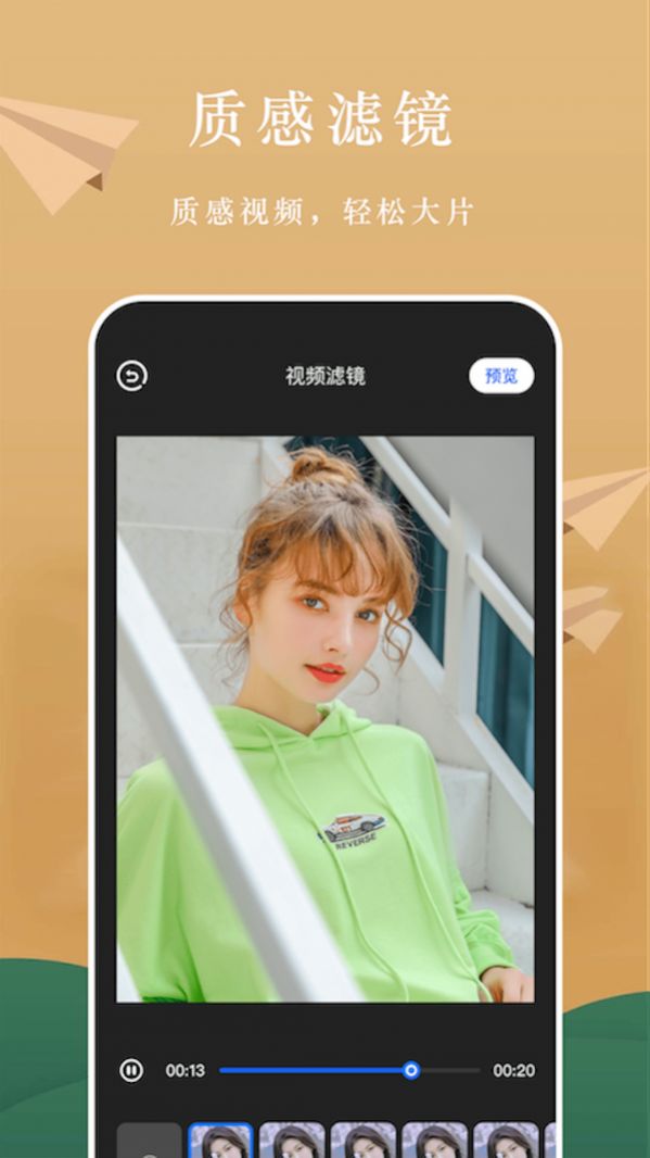 AH視頻編輯APP手機版截圖2
