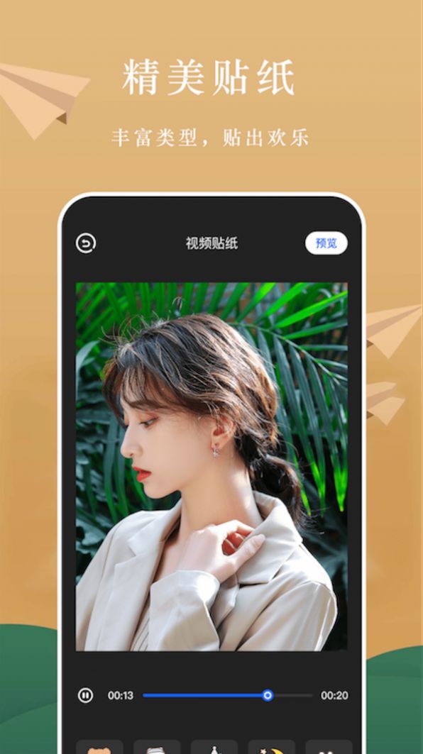 AH視頻編輯APP手機版截圖4