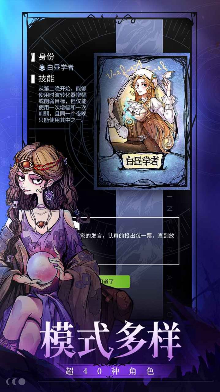 狼人殺臥底版游戲下載截圖3