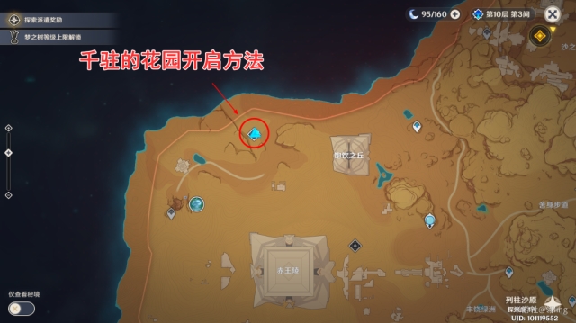 原神千柱的花園解密攻略 千柱的花園位置開啟方法