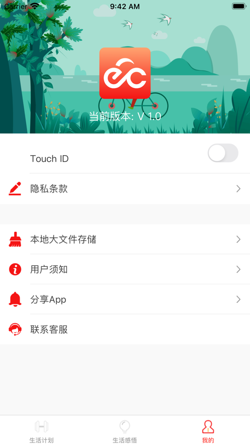 出門早知道app蘋果版追劇ios版截圖1