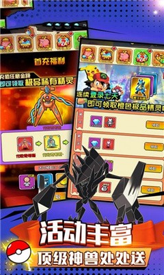 神奇寶貝5v5手游國(guó)際服中文版2022截圖3