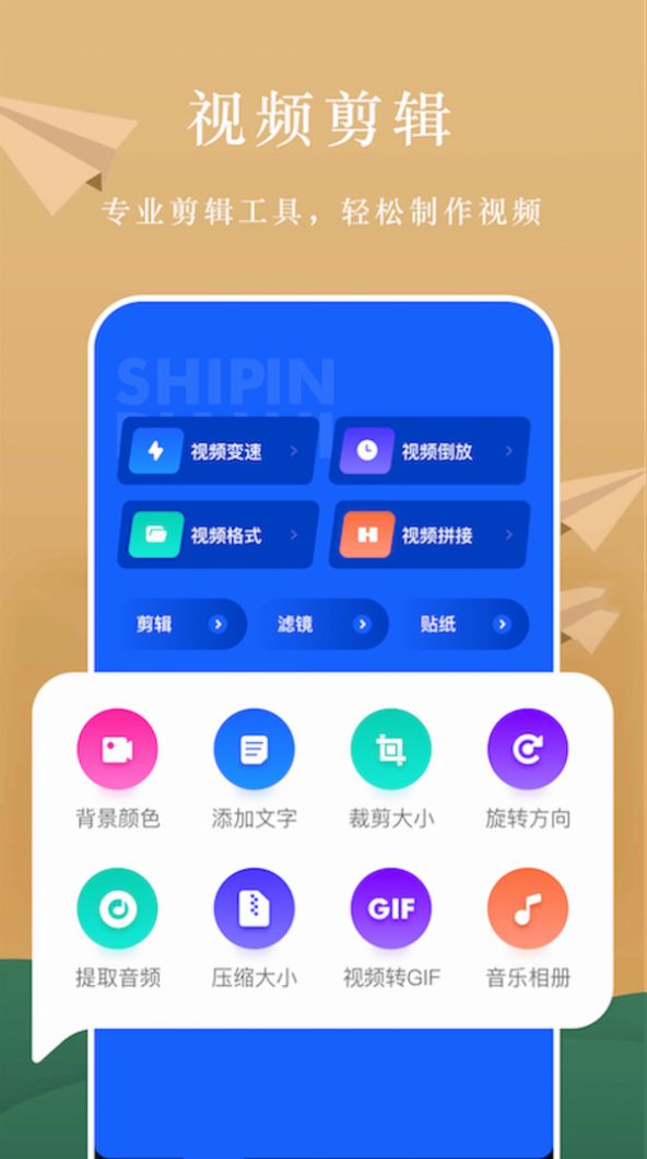 AH視頻編輯APP手機版截圖3