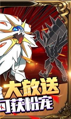 神奇寶貝5v5手游國(guó)際服中文版2022截圖5