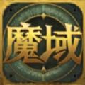 魔域来了h5竖版下载直接玩手机版