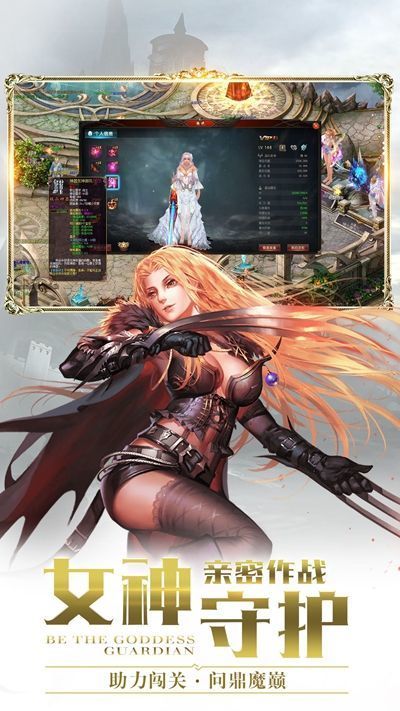 魔域來了h5豎版正版下載安裝截圖1