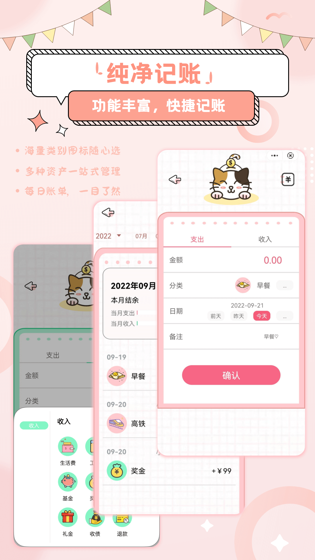 天天手賬軟件手機(jī)版截圖3