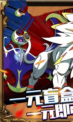 神奇寶貝5v5手游國(guó)際服中文版2022截圖4