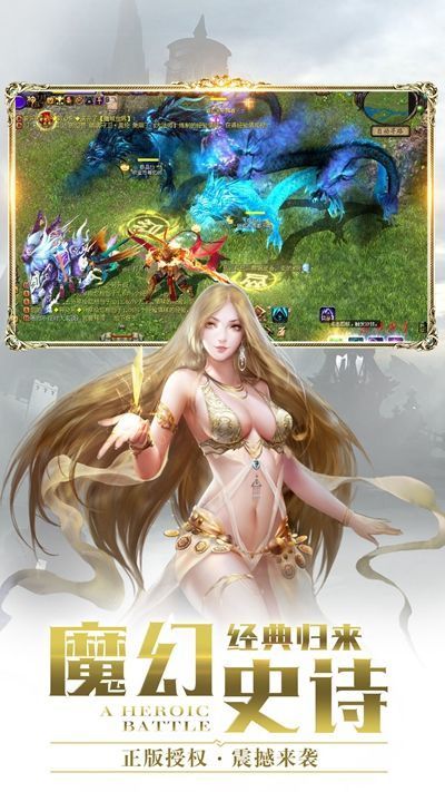 魔域來了h5豎版正版下載安裝截圖3
