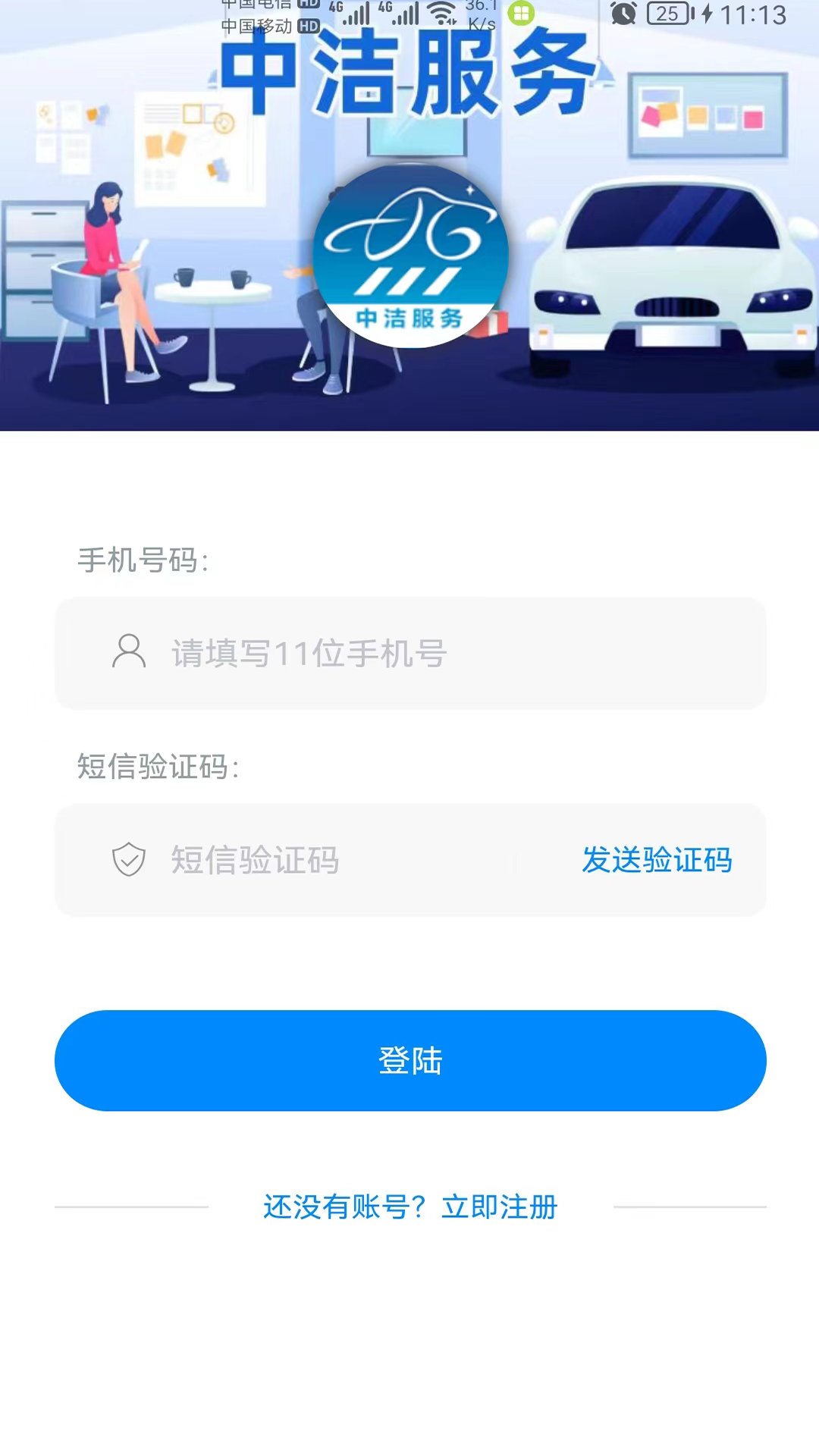 洗車管家APP版截圖2