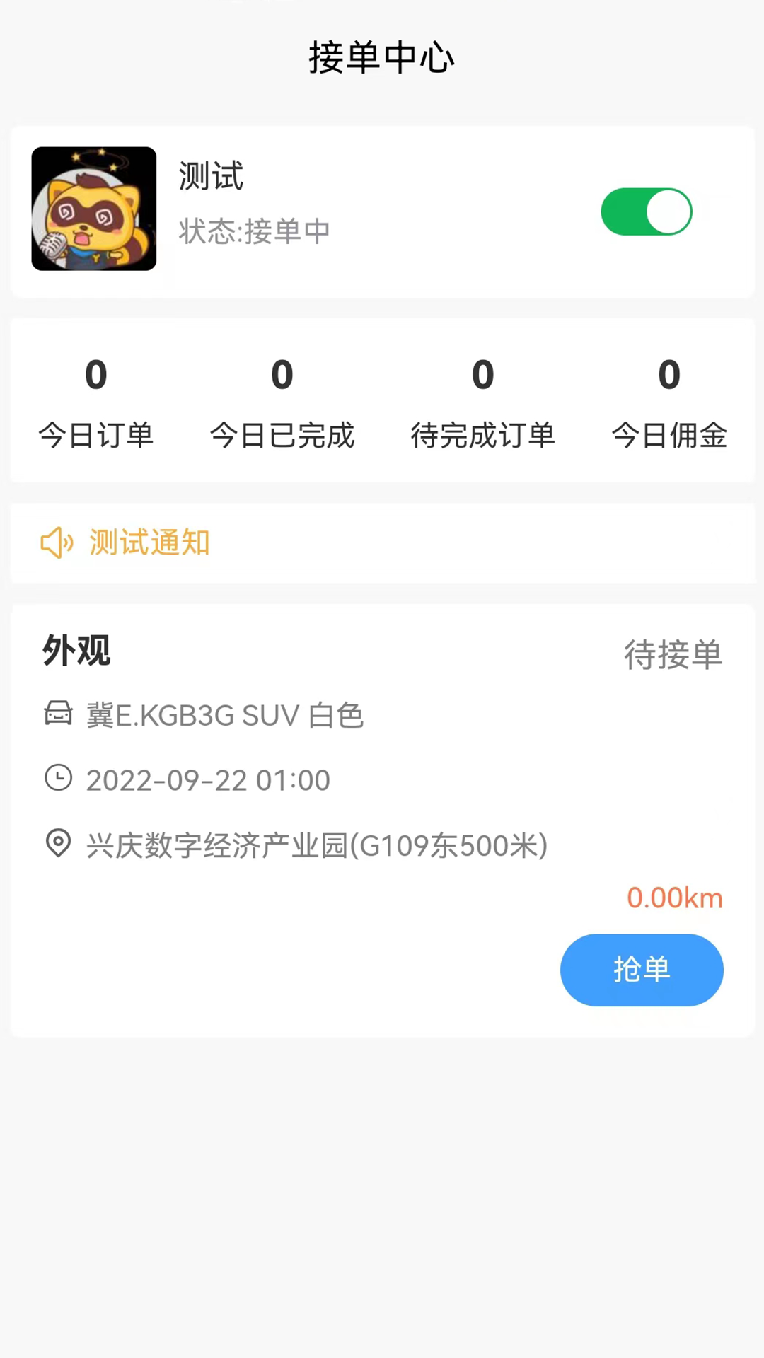 洗車管家APP版截圖3
