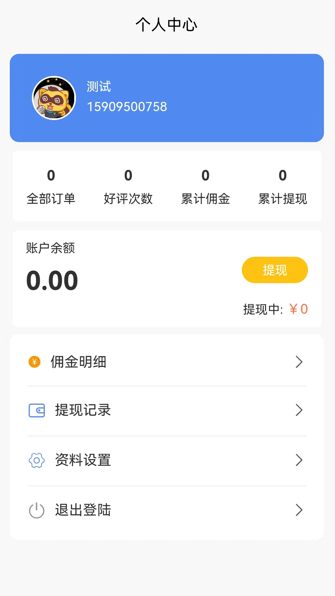 洗車管家APP版截圖1