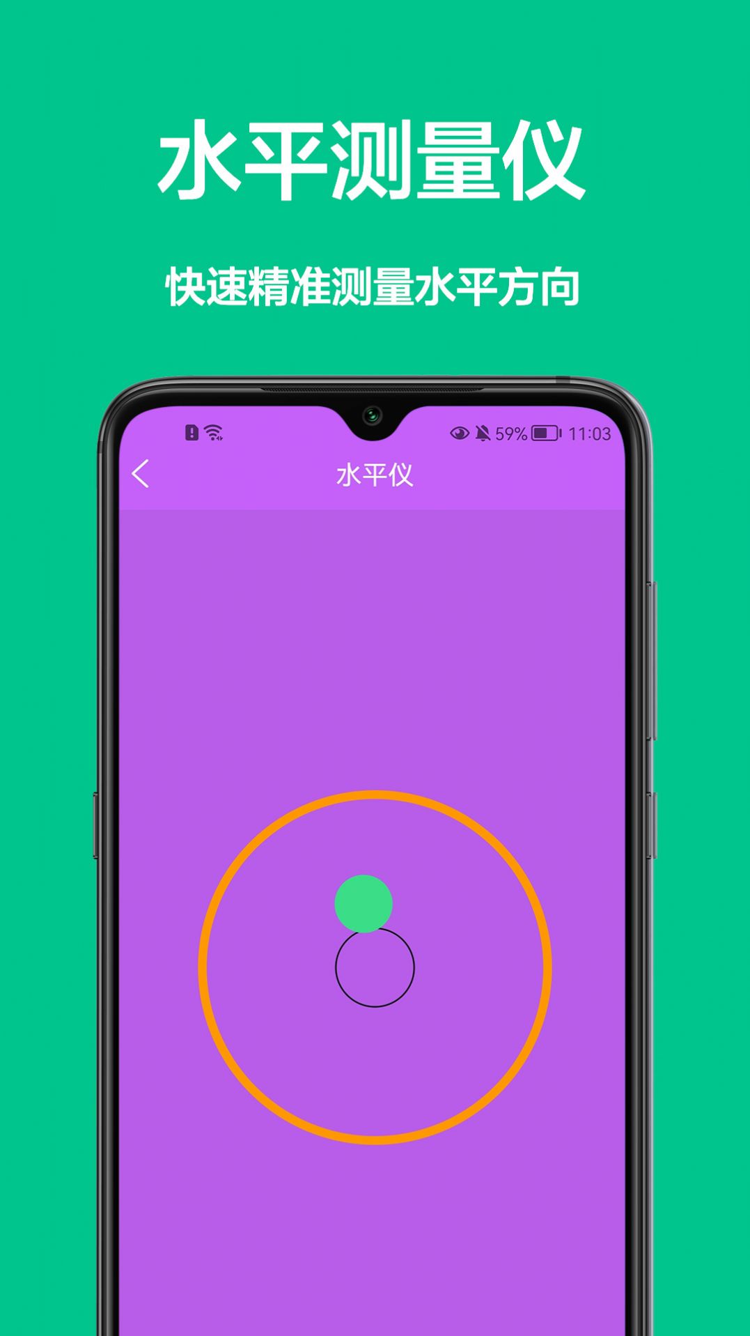 測(cè)量儀尺工具app手機(jī)版截圖2