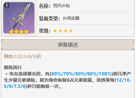 原神坎蒂絲武器哪個好 3.1坎蒂絲武器推薦