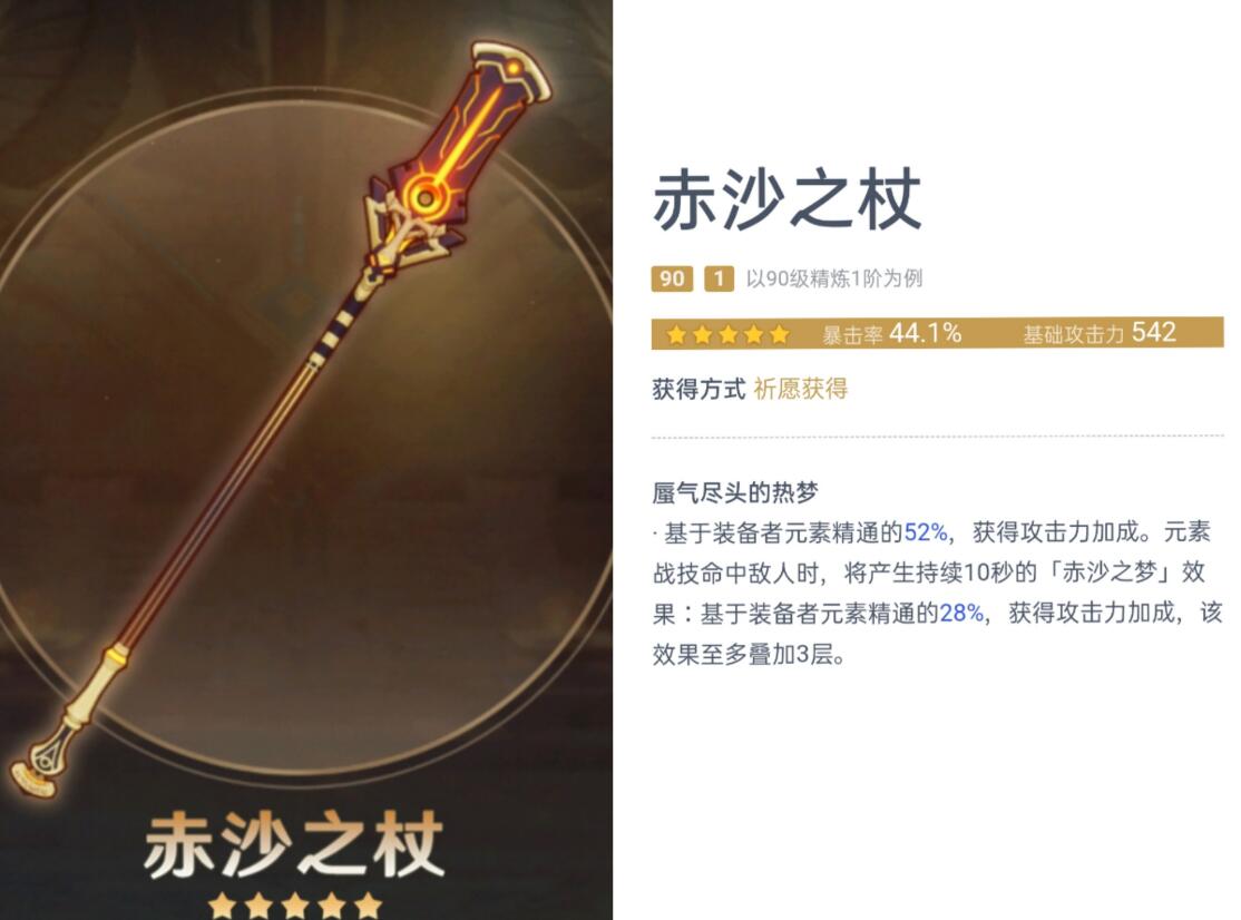 原神賽諾武器推薦 賽諾武器圣遺物推薦攻略